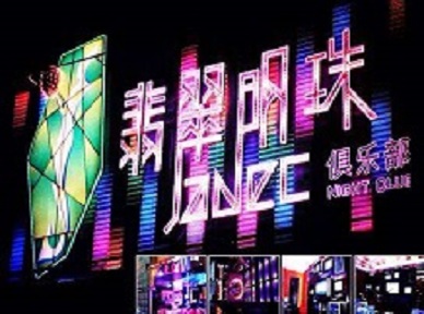 茶陵哪里荤的KTV陪酒女漂亮多-翡翠明珠KTV好玩会所体验